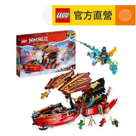 LEGO 樂高 旋風忍者系列 71797 忍者終極使命號與時間賽跑(忍者積木 兒童玩具)