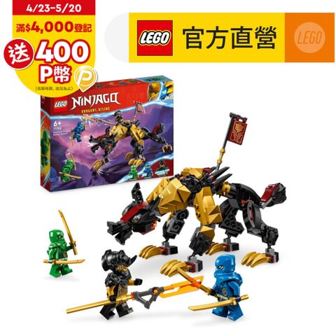 LEGO樂高 旋風忍者系列 71790 帝國龍獵人獵犬