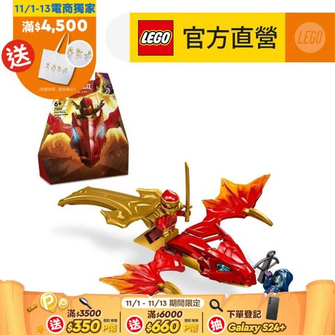 LEGO 樂高 旋風忍者系列 71801 赤地的升龍攻擊(忍者積木 兒童玩具)