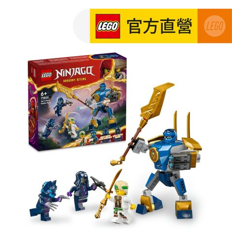 LEGO 樂高 旋風忍者系列 71805 阿光的機械人戰鬥組(機器人玩具 兒童積木)