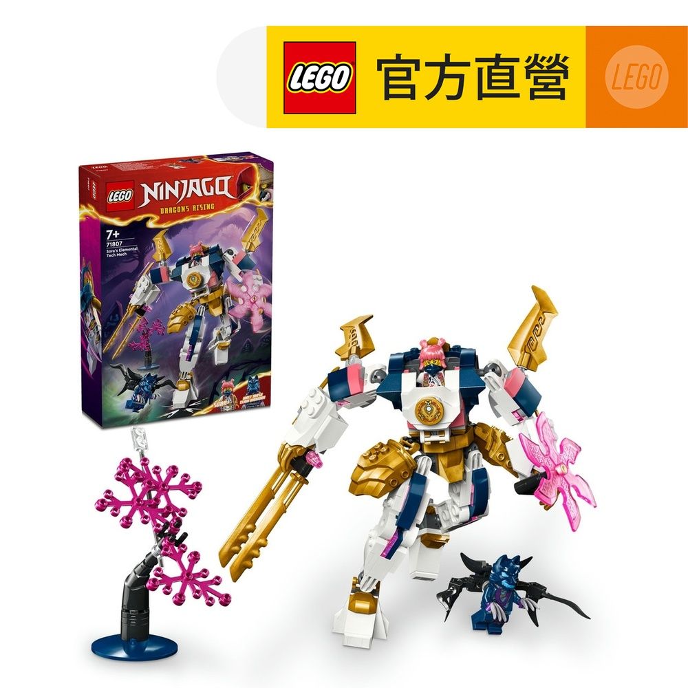 LEGO 樂高  旋風忍者系列 71807 索拉的科技元素機械人(機器人玩具 兒童積木)