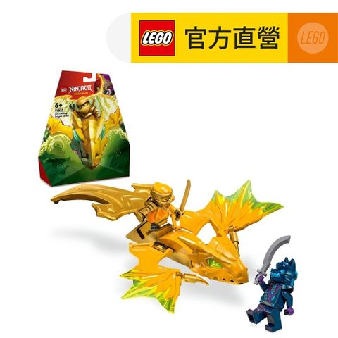 LEGO 樂高 旋風忍者系列 71803 亞林的升龍攻擊(忍者積木 兒童玩具)