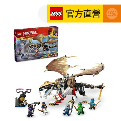 LEGO 樂高 旋風忍者系列 71809 龍長老艾格特(機器人玩具 兒童積木)