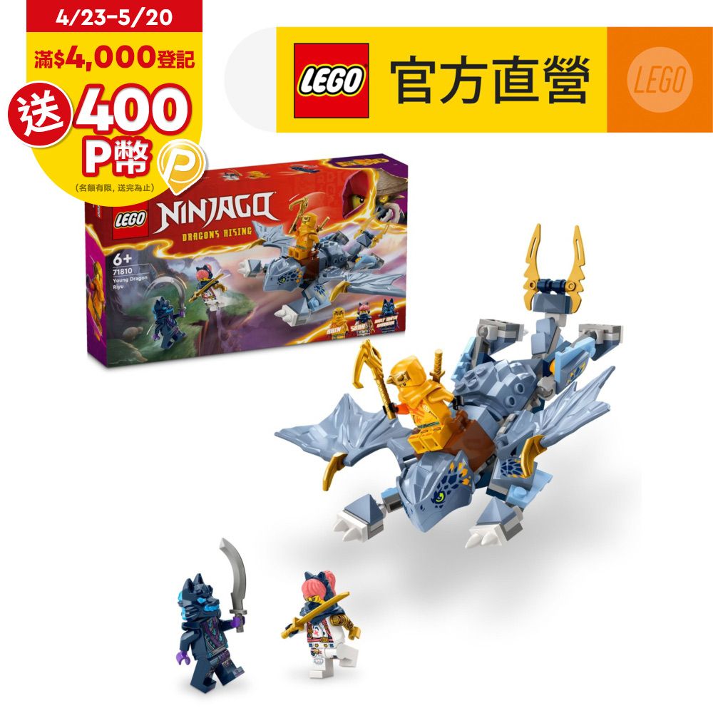 LEGO樂高旋風忍者系列71810 幼龍阿隆- PChome 24h購物