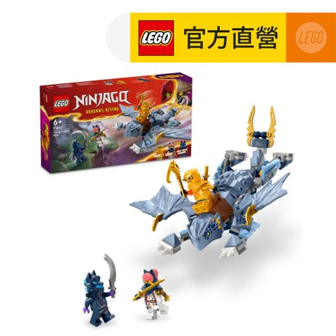 LEGO 樂高 旋風忍者系列 71810 幼龍阿隆(玩具 龍 忍者玩具)