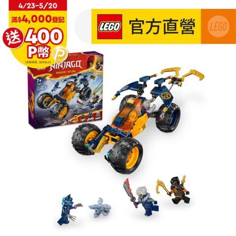 LEGO樂高 旋風忍者系列 71811 亞林的忍者越野車