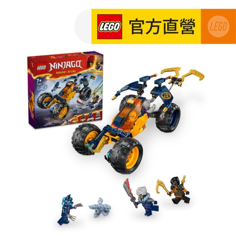 LEGO 樂高 旋風忍者系列 71811 亞林的忍者越野車(交通工具 忍者玩具)