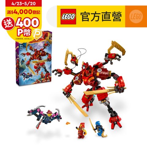 LEGO樂高 旋風忍者系列 71812 赤地的忍者攀爬機械人