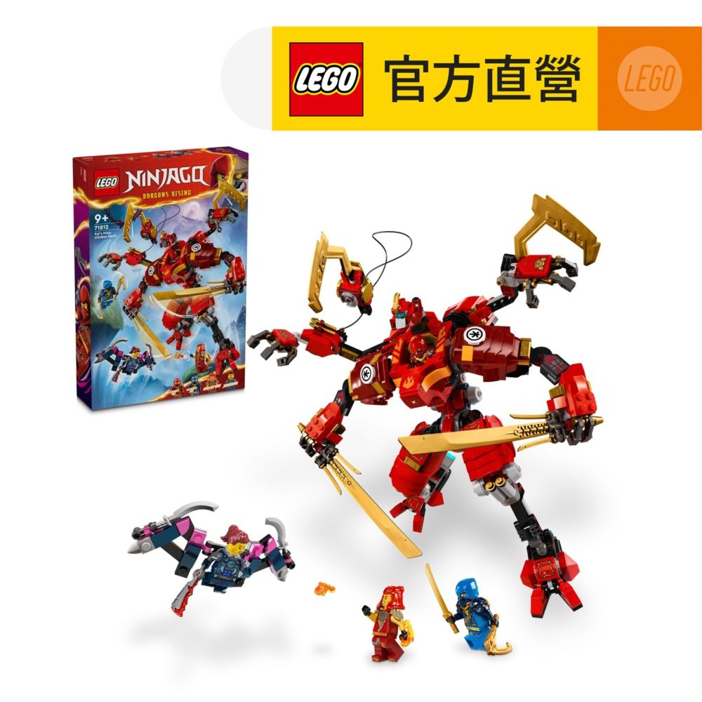 LEGO 樂高  旋風忍者系列 71812 赤地的忍者攀爬機械人(機器人 忍者玩具)