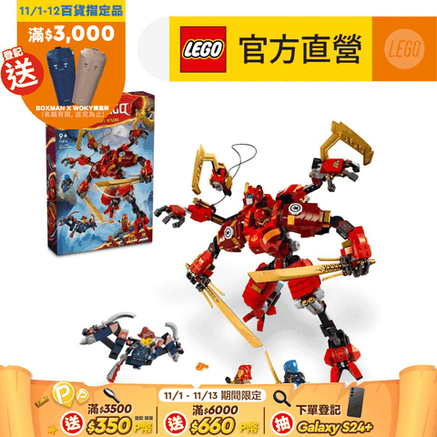 LEGO 樂高 旋風忍者系列 71812 赤地的忍者攀爬機械人(機器人 忍者玩具)