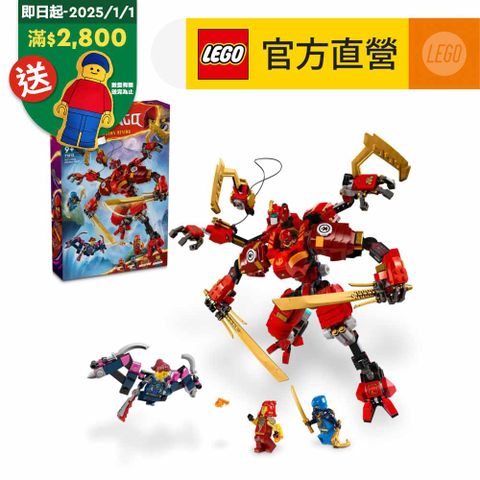 LEGO 樂高 旋風忍者系列 71812 赤地的忍者攀爬機械人(機器人 忍者玩具)