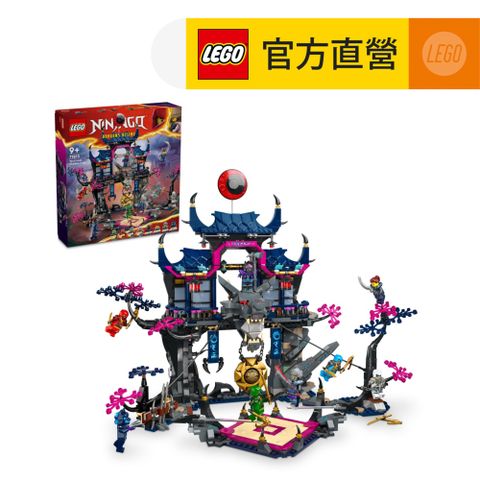 LEGO 樂高 旋風忍者系列 71813 狼族面具黑影道場(對戰遊戲 忍者玩具)