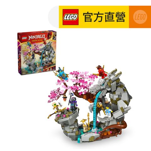 LEGO 樂高 旋風忍者系列 71819 龍石神殿(建築模型 忍者玩具)