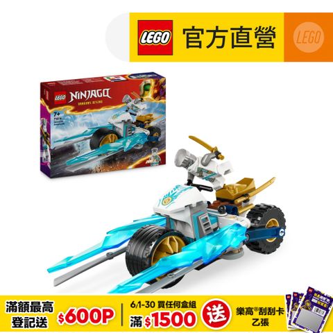 6/1 00:00開賣LEGO樂高 旋風忍者系列 71816 冰忍的寒冰摩托車