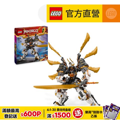 6/1 00:00開賣LEGO樂高 旋風忍者系列 71821 阿剛的鈦龍機械人