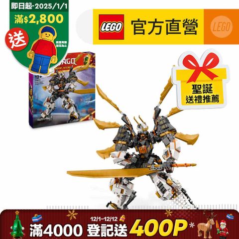 LEGO 樂高 旋風忍者系列 71821 阿剛的鈦龍機械人(忍者玩具 機器人積木)