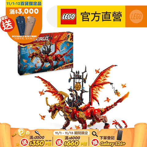 LEGO 樂高 旋風忍者系列 71822 動態來源龍(忍者玩具 龍模型)