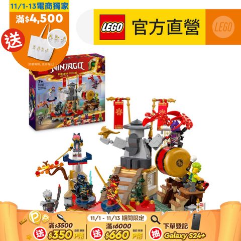 LEGO 樂高 旋風忍者系列 71818 大賽競技場(忍者玩具 建築積木)