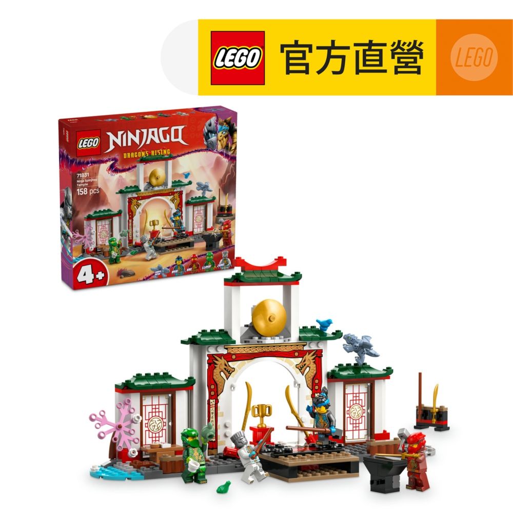 LEGO 樂高 旋風忍者系列 71831 旋風忍術寺(忍者積木 兒童玩具 幼兒積木 猛龍崛起)