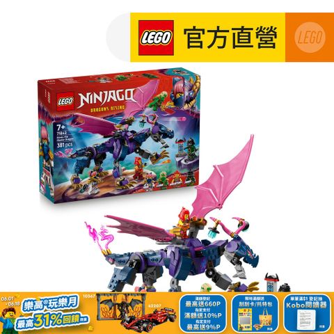 LEGO 樂高 旋風忍者系列 71842 龍長老朗圖(幼兒積木 猛龍崛起 忍者積木 兒童玩具)