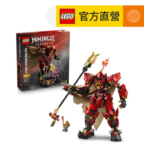 LEGO 樂高 旋風忍者系列 71846 烈火騎士機械人(幼兒積木 猛龍崛起 忍者積木 兒童玩具)