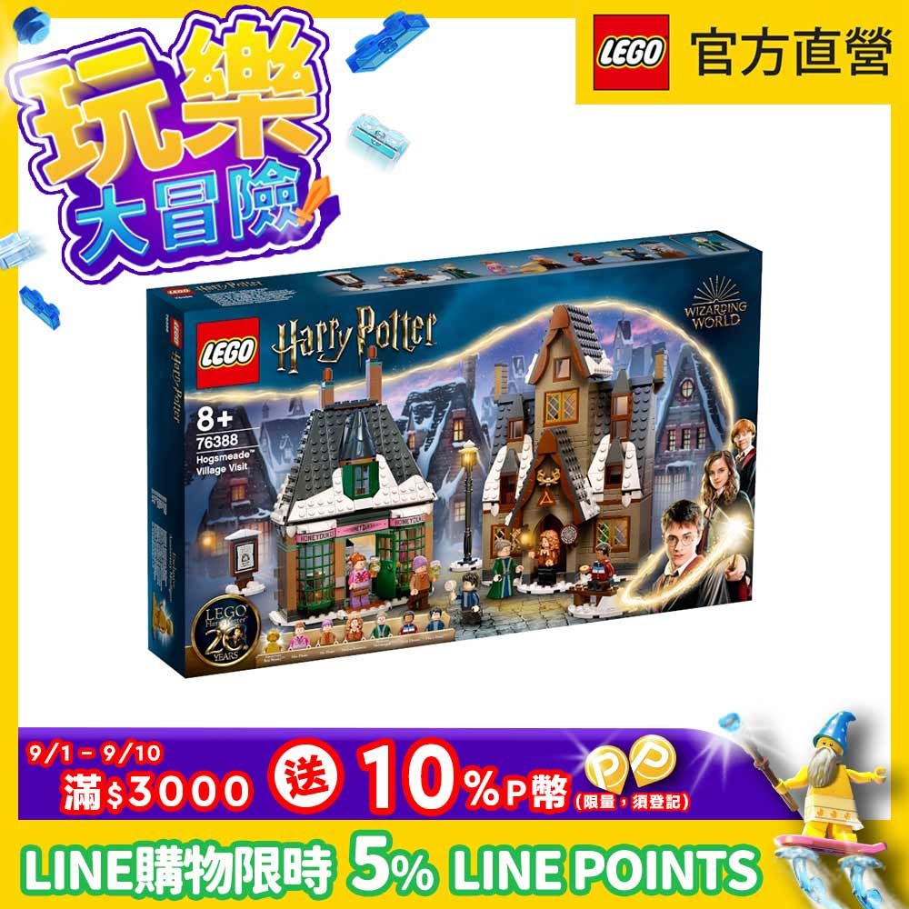 LEGO 哈利波特系列的價格推薦- 2023年9月| 比價比個夠BigGo