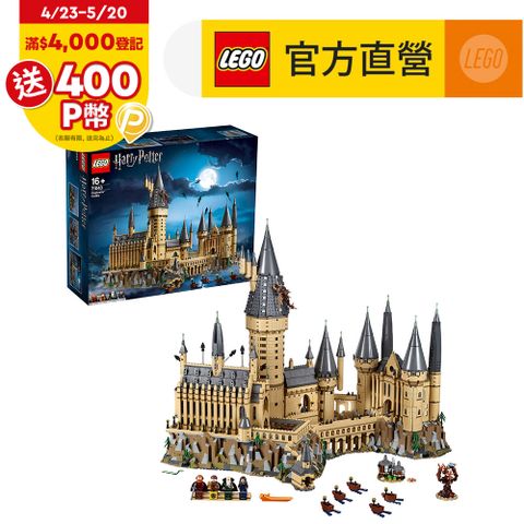 LEGO樂高 哈利波特系列 71043 Hogwarts Castle