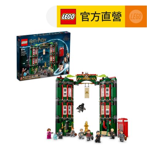 LEGO樂高哈利波特系列76403TheMinistryofMagic