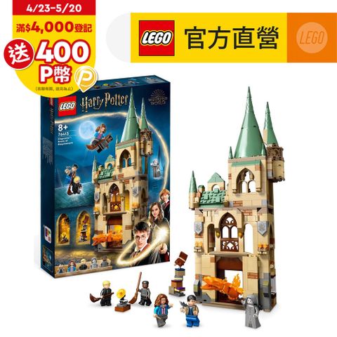 LEGO樂高 哈利波特系列 76413 Hogwarts : Room of Requirement