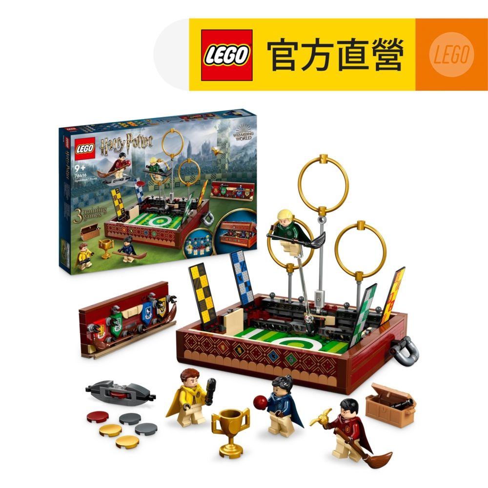 LEGO 樂高  哈利波特系列 76416 Quidditch Trunk(魁地奇 行李箱)