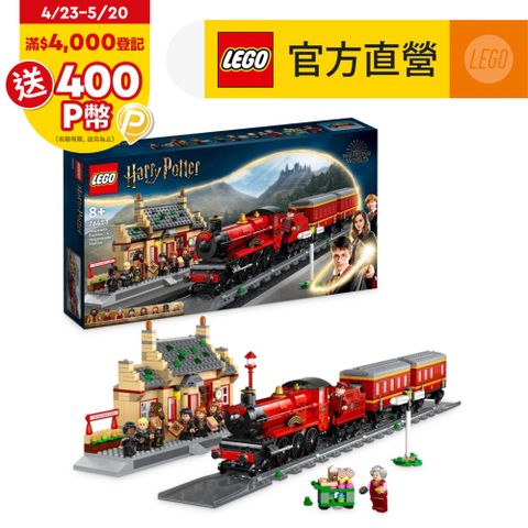 LEGO樂高 哈利波特系列 76423 Hogwarts Express &amp; Hogsmeade Station