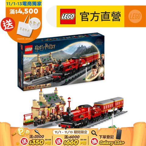 LEGO 樂高 哈利波特系列 76423 Hogwarts Express & Hogsmeade Station(火車 霍格華茲火車)