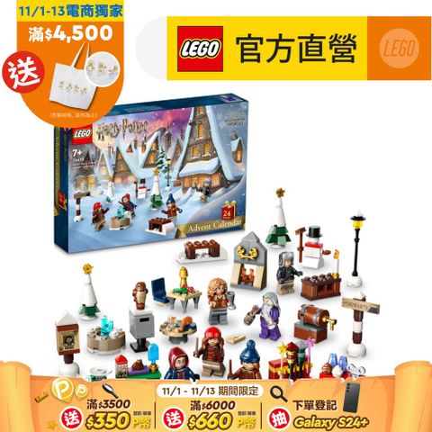 LEGO 樂高 哈利波特系列 76418 哈利波特驚喜月曆(Harry Potter Advent Calendar 聖誕禮物 倒數月曆)