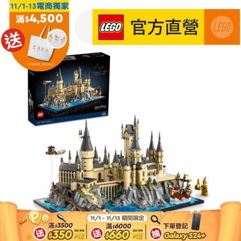 LEGO 樂高 哈利波特系列 76419 霍格華茲城堡和土地(Hogwarts Castle and Grounds 哈利波特積木)