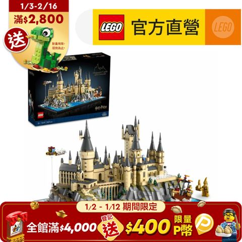 LEGO 樂高 哈利波特系列 76419 霍格華茲城堡和土地(Hogwarts Castle and Grounds 哈利波特積木)