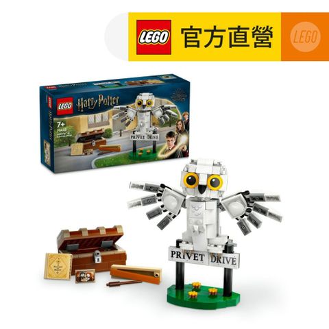 LEGO 樂高 哈利波特系列 76425 水蠟樹街4號的嘿美(Hedwig at 4 Privet Drive 哈利波特的家)