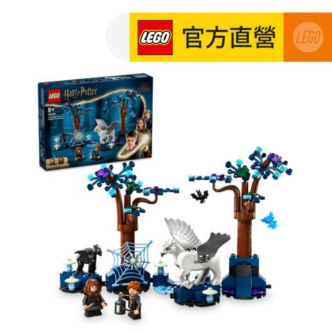 LEGO 樂高 哈利波特系列 76432 禁忌森林魔法生物(Forbidden Forest: Magical Creatures 鷹馬)