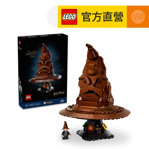 LEGO樂高 哈利波特系列 76429 分類帽