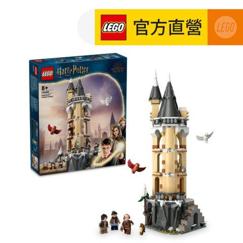 LEGO 樂高 哈利波特系列 76430 霍華茲城堡的貓頭鷹塔(Hogwarts Castle Owlery 豬水鳧)