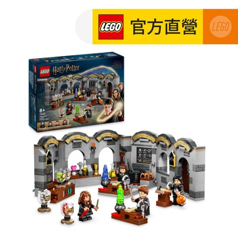 LEGO 樂高 哈利波特系列 76431 霍格華茲城堡魔藥學(Hogwarts Castle: Potions Class 魔法玩具)