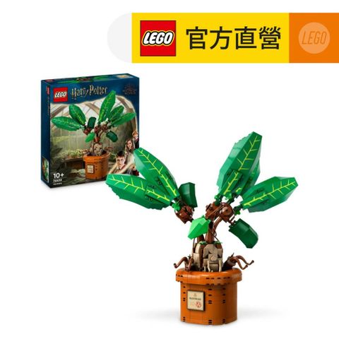 LEGO 樂高 哈利波特系列 76433 魔蘋果(Mandrake 植物模型)