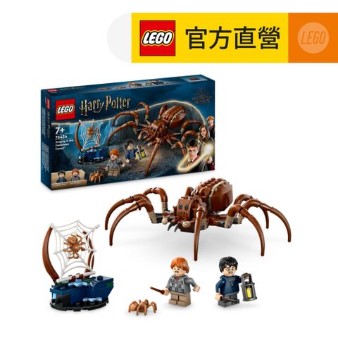 LEGO 樂高 哈利波特系列 76434 禁忌森林裡的阿辣哥(Aragog in the Forbidden Forest 蜘蛛模型)