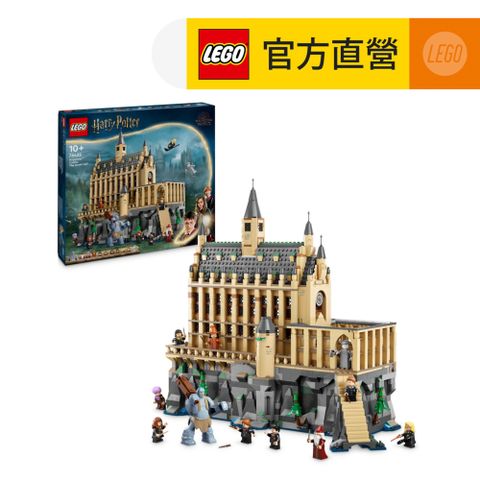 LEGO 樂高 哈利波特系列 76435 霍格華茲城堡大廳(Hogwarts Castle: The Great Hall 建築模型)