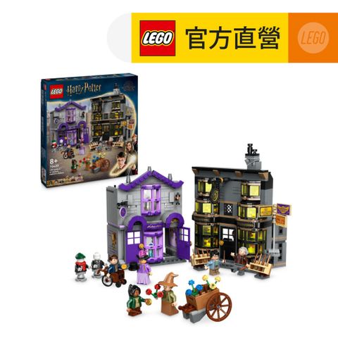 6/1 00:00開賣LEGO樂高 哈利波特系列 76439 奧利凡德魔杖店和摩金夫人的長袍店