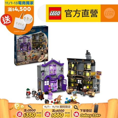 LEGO 樂高 哈利波特系列 76439 奧利凡德魔杖店和摩金夫人的長袍店(Ollivanders & Madam Malkins Robes 奥利凡德魔杖商店)