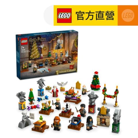 LEGO 樂高 LEGO樂高 哈利波特系列 76438 2024年驚喜月曆(節慶禮物 倒數月曆)