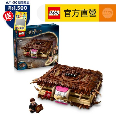 LEGO樂高 哈利波特系列 76449 會咬人的《怪獸的怪獸書》
