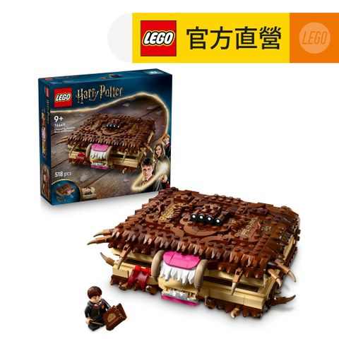 LEGO樂高 哈利波特系列 76449 會咬人的《怪獸的怪獸書》