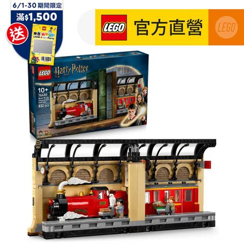 LEGO樂高 哈利波特系列 76450 書擋擺飾：霍格華茲特快車