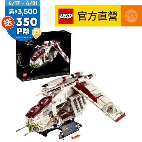 LEGO樂高 星際大戰系列 75309 Republic Gunship